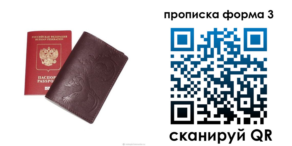 временная регистрация поиск в Архангельске