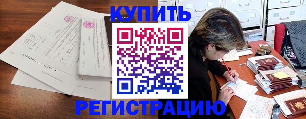 прописка для военкомата в Архангельске