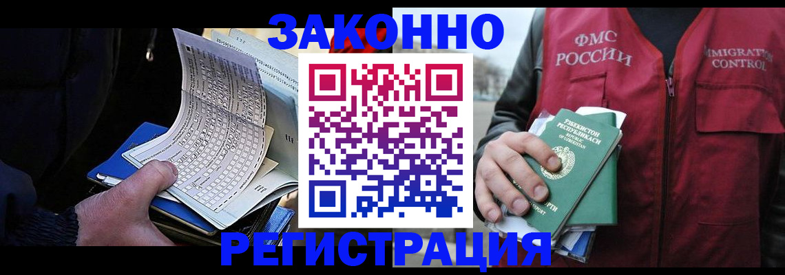 где прописаться в Архангельске