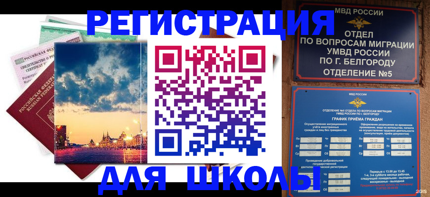 прописка от собственника в Архангельске