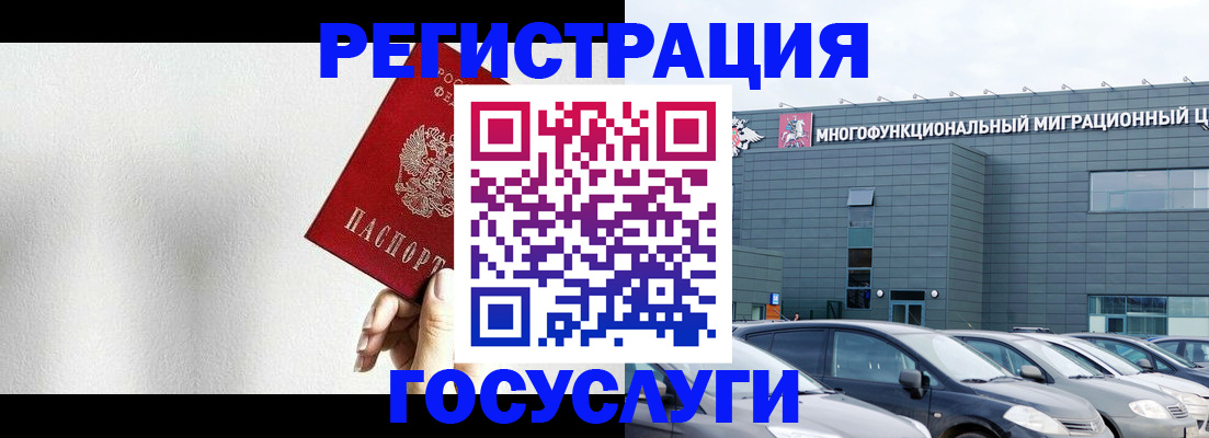 прописка штамп в Архангельске