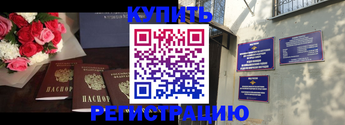 временная регистрация собственник в Архангельске