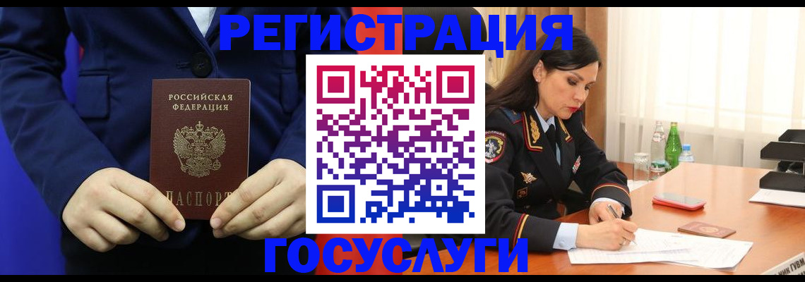 временная регистрация законно в Архангельске