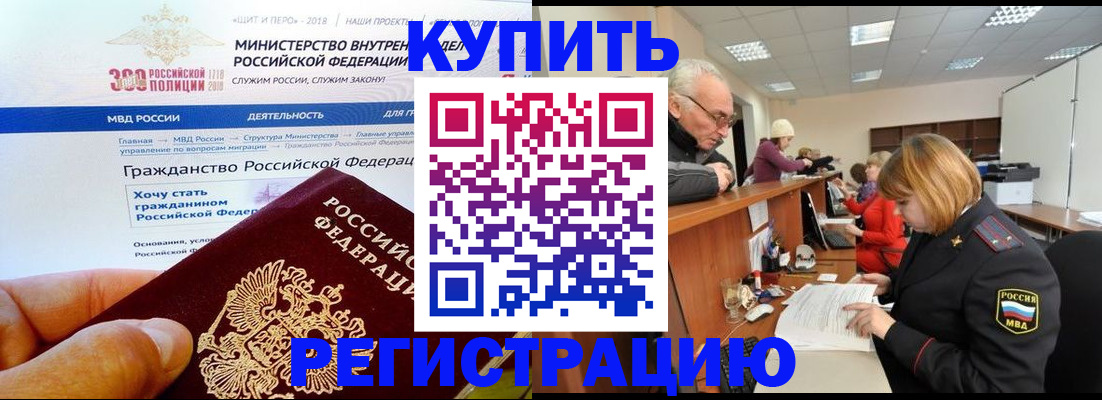 прописка гарантия в Архангельске