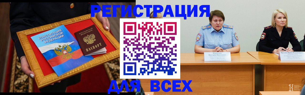 прописка штамп в Архангельске