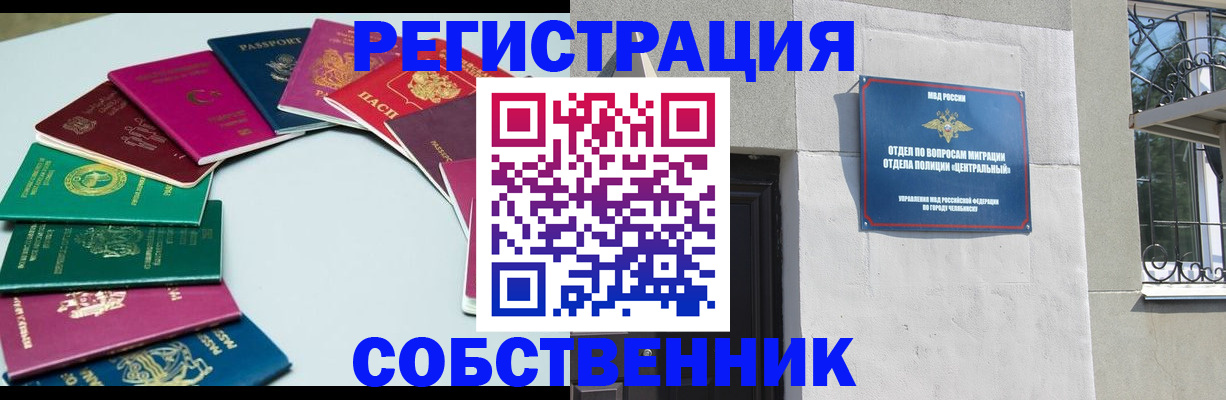 где прописаться в Архангельске