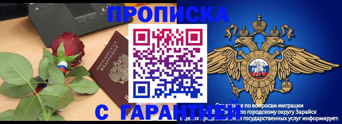прописка законно в Архангельске