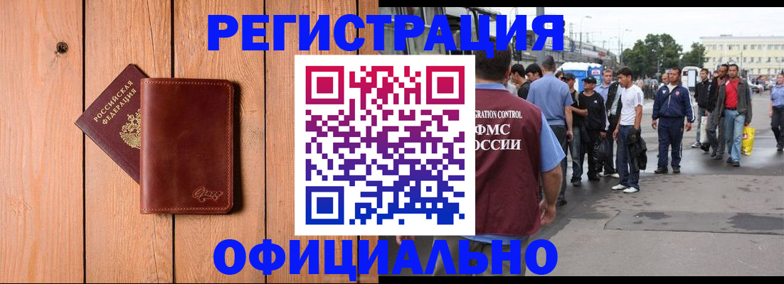прописка гарантия в Архангельске