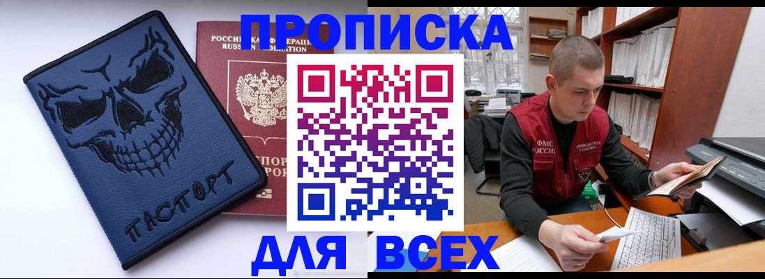 временная регистрация гарантия в Архангельске